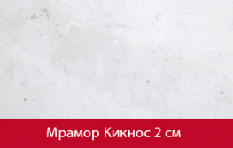 Большое поступление на склад мрамора Кикнос!
