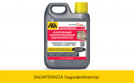 FILA SALVATERRAZZA (гидрофобизатор) 1л
