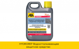 FILA HYDROREP (водоотталкивающее защитное средство) 1л