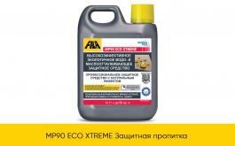 FILA MP90 ECO XTREME (защитная пропитка) 1л