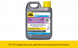 CR10 (средство для удаления эпоксидной затирки) 1л.
