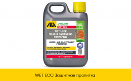 FILA WET ECO (защитная пропитка) 1л